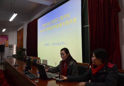 中原區(qū)疾控中心周見陽主任進行專題講座