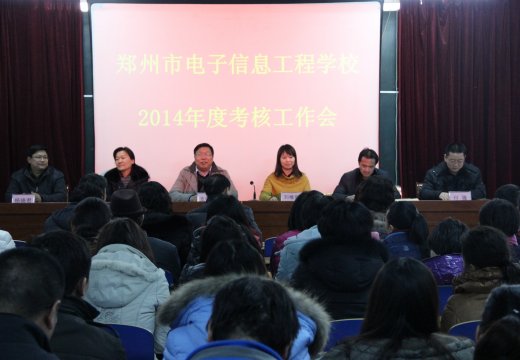 教育局第十督導(dǎo)組考核鄭州市電子信息工程學(xué)校領(lǐng)導(dǎo)班子年度工作情況