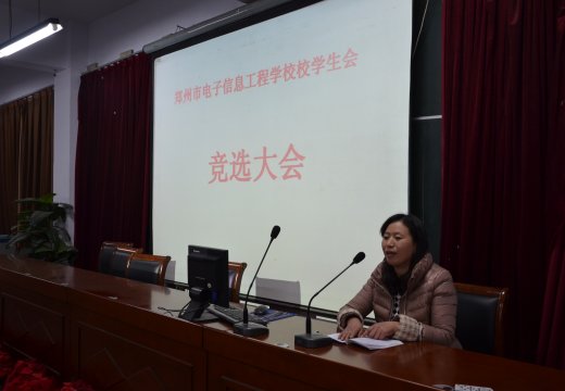 2014年學(xué)生會競選大會如期舉行