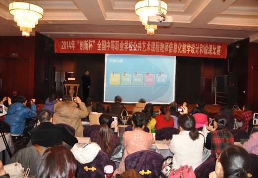 美術(shù)組第一名周樂(lè)生老師現(xiàn)場(chǎng)說(shuō)課展示