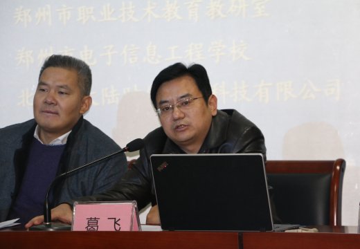 市教育局副局長葛飛講話