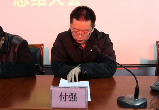 學校黨總支書記付強進行活動總結報告