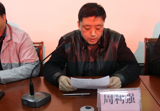 第五督導組組長周利強點評報告