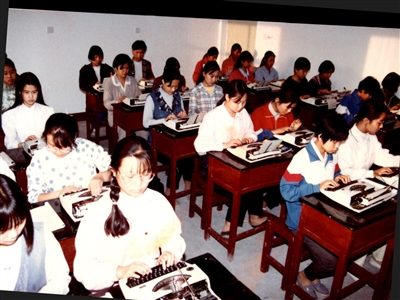 學(xué)校的第一個(gè)現(xiàn)代化語(yǔ)音室（2000年）
