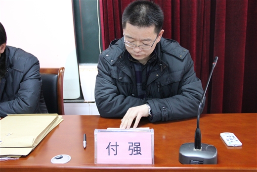 付強書記
