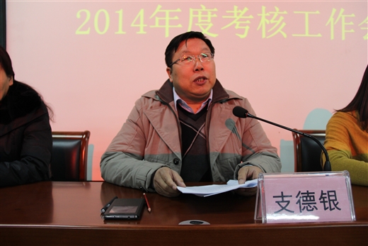 支德銀校長年度工作總