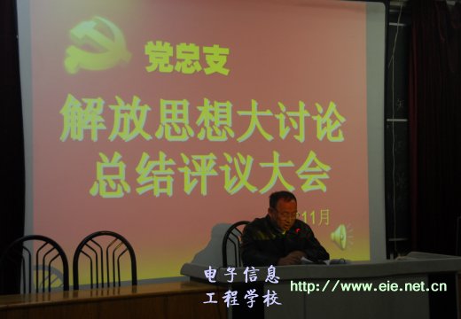 金書記做總結(jié)發(fā)言