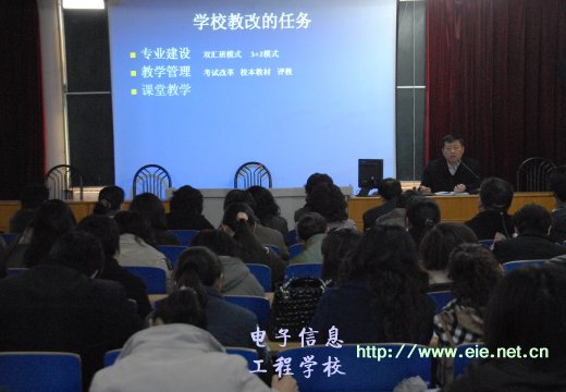 李京輝副校長部署教改任務(wù)
