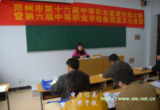 職業(yè)教育教研室戰(zhàn)主任做部署
