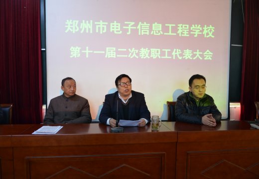 支校長做工作報告