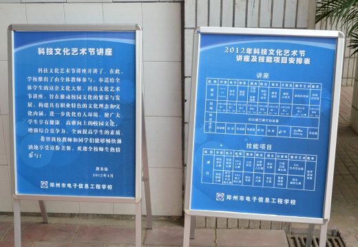 鄭州市電子信息工程學(xué)校2012科技文化藝術(shù)節(jié)正式開幕