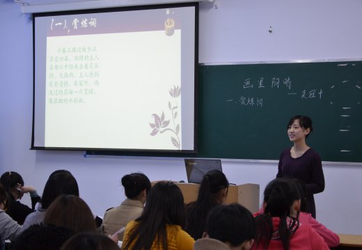 青年教師精心準(zhǔn)備的課程