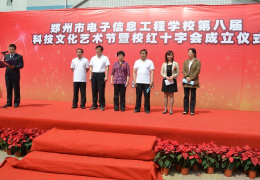 鄭州市電子信息工程學(xué)校第八屆科技文化藝術(shù)節(jié)勝利落幕