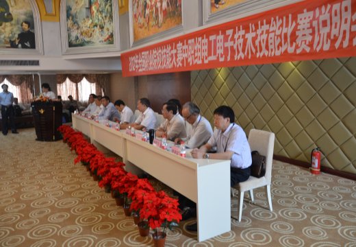2012年全國職業(yè)院校技能大賽電工電子技術(shù)技能比賽說明會(huì)在鄭州舉行