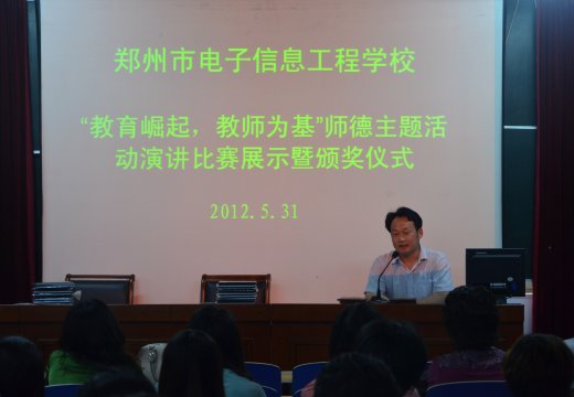 辦公室主任郭寶生主持會議