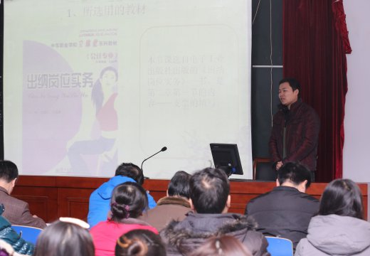 參賽教師進行說課展示