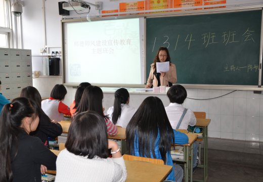 班主任宣講師德師風(fēng)考評細則