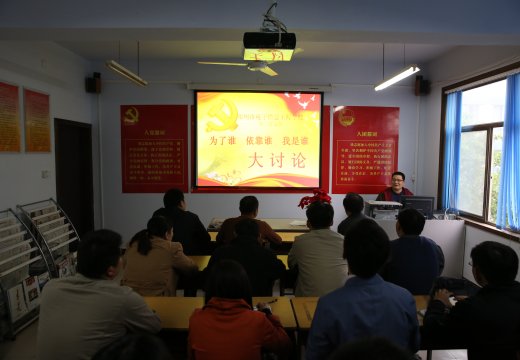 第三黨支部學(xué)習(xí)討論現(xiàn)場