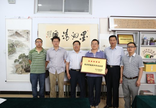 教育局副局長王巨濤為我校誠敬國學社授牌“五星社團”