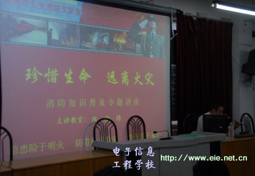 教職工消防安全教育培訓