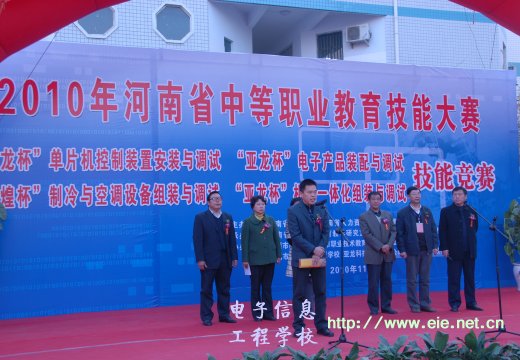省職業(yè)教研室主任康坤、鄭州市職成教處處長(zhǎng)趙遂鑫、鄭州市職業(yè)教研室主任戰(zhàn)竹珊及企業(yè)、專家代表參加開幕式