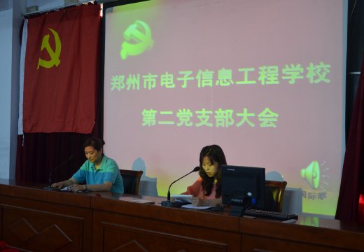 發(fā)展對(duì)象李莉老師向大會(huì)提交申請(qǐng)