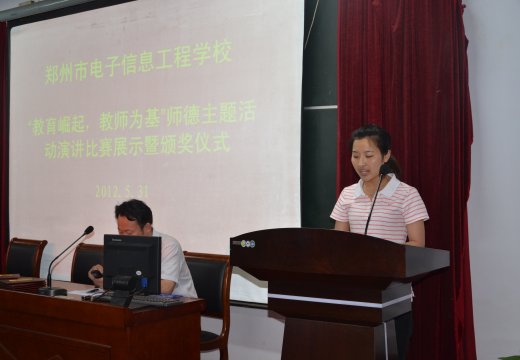 獲獎教師代表現(xiàn)場展示
