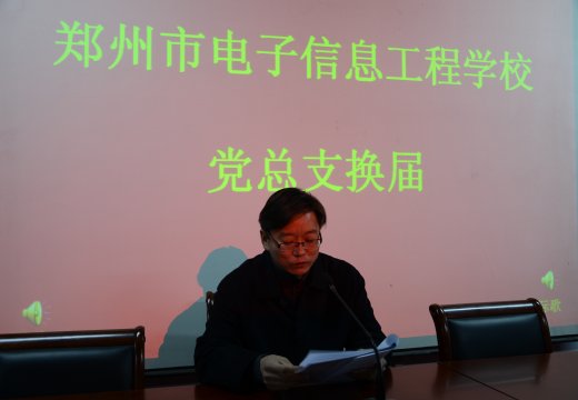 黨總支書(shū)記付強(qiáng)發(fā)表講話