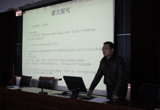 參賽教師進行說課展示