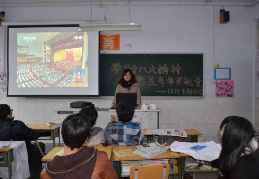 “學(xué)習(xí)十八大精神，彰顯青春正能量”主題班會