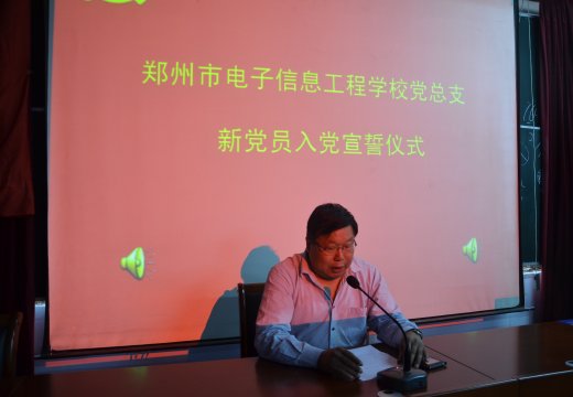 校長(zhǎng)支德銀講話