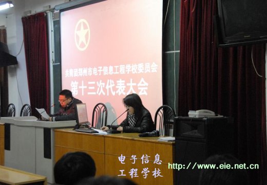 團(tuán)委書記做總結(jié)報告