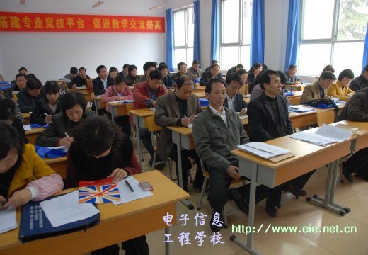 全市職業(yè)教育公辦學(xué)校、行業(yè)技校、民辦學(xué)校參加會(huì)議