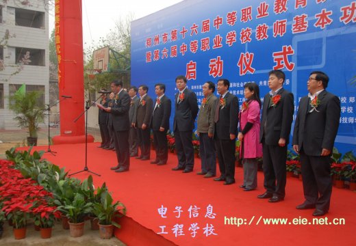 鄭州教育局黨委書記、局長(zhǎng)翟幸福為大賽致辭