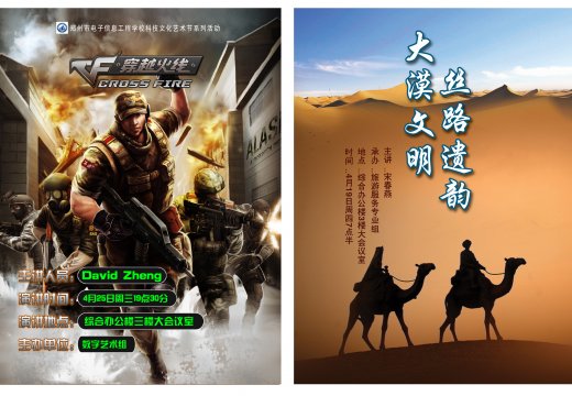 文化就在師生身邊