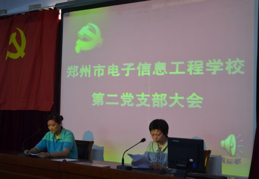 發(fā)展對(duì)象王秀茹老師向大會(huì)提交申請(qǐng)