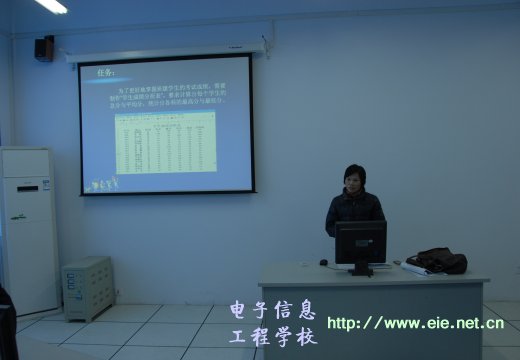 計算機組齊老師講解EXCEL數(shù)據處理