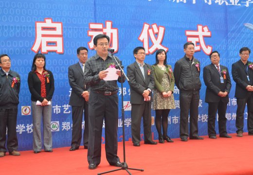 鄭州市教育局副局長葛飛講話