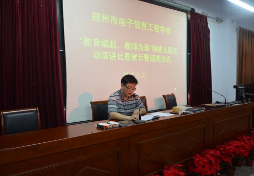 校黨總支書記付強總結(jié)講話