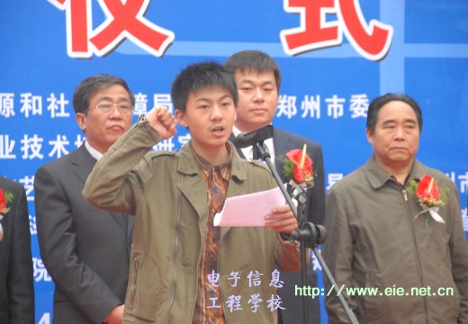 我校參賽學(xué)生代表宣誓