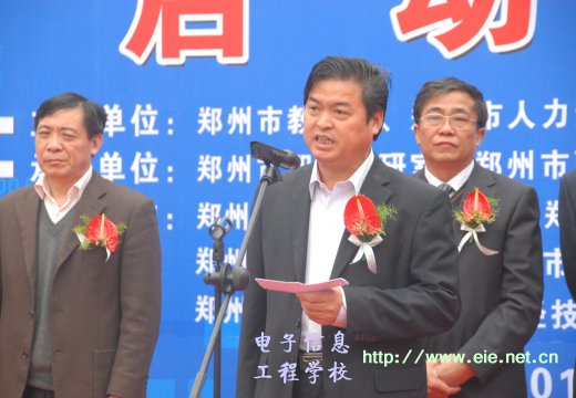 鄭州市政府辦公廳副秘書長(zhǎng)鄭灝東宣布競(jìng)賽啟動(dòng)