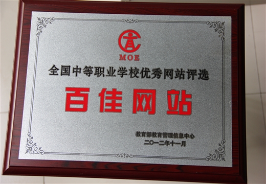 百佳網(wǎng)站