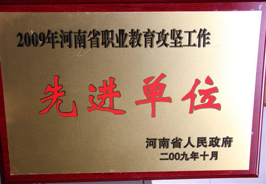 榮譽(yù)墻