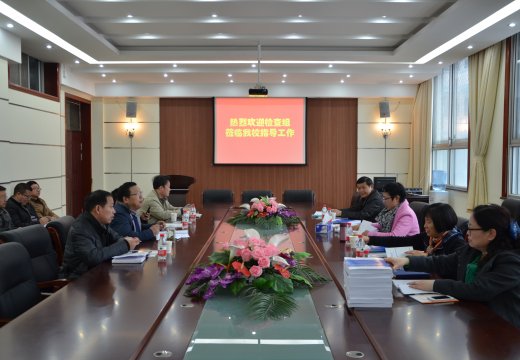 督察組與校領(lǐng)導(dǎo)進(jìn)行座談交流