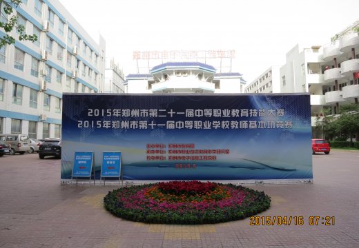 鄭州市中職學(xué)校技能大賽電工電子類競(jìng)賽在我校開賽