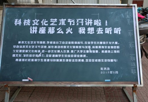 八場講座全校師生想去聽聽