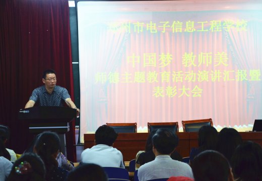 校黨總支書記付強講話