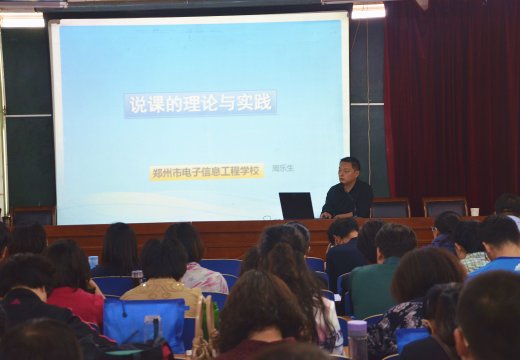 信息化教學(xué)設(shè)計(jì)與說課比賽一等獎(jiǎng)獲獎(jiǎng)教師周樂生分享經(jīng)驗(yàn)