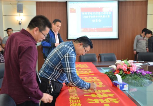 校領(lǐng)導(dǎo)在動員條幅上簽字鼓勵