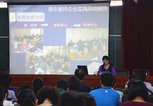 企業(yè)實(shí)踐教師李水冰總結(jié)報(bào)告